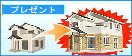 住宅間取ソフト「せっけい倶楽部」の投稿作品