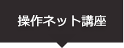 ����l�b�g���
