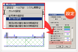 上部バルコニーの色設定