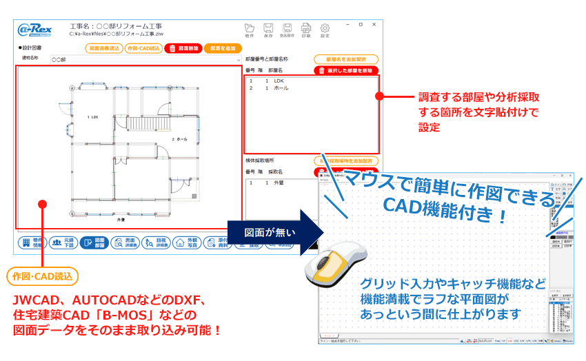 平面図の設定