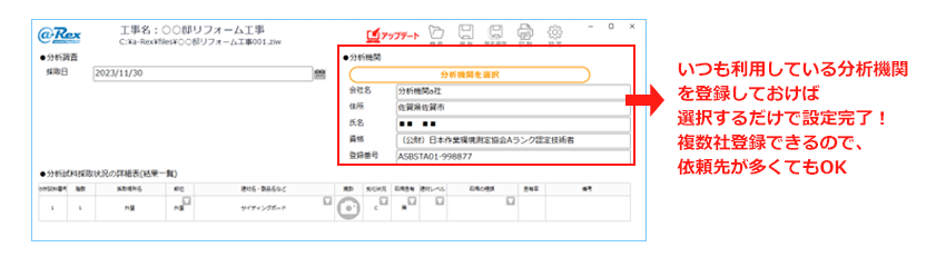 分析試料結果