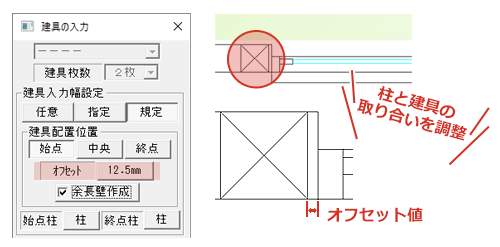 柱と建具の取り合いを調整