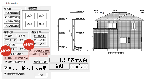 土台寸法を追加および寸法表示位置の設定