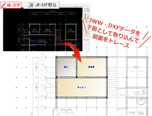 JWW・DXFデータを下図にしてトレース