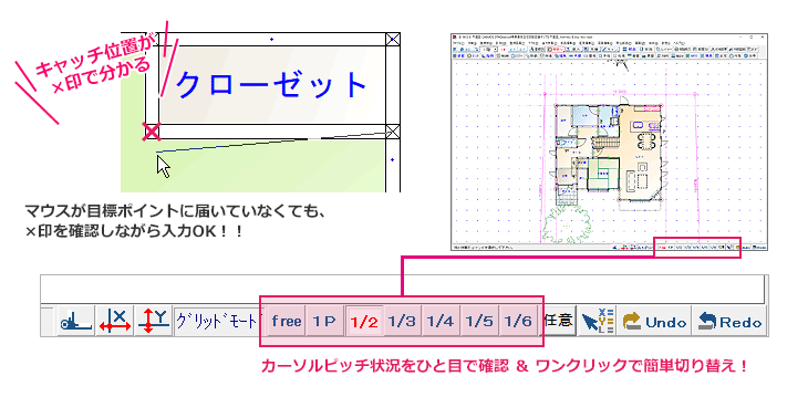 カーソルピッチ＆キャッチの状況がひと目で分かる