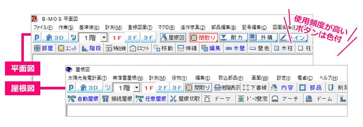 平面図の画面周りを現代風にイメージチェンジ