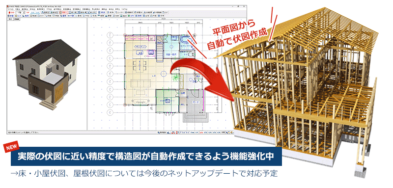 構造図自動作成の作成精度を強化