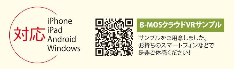 ブラウザだから送付先を選ばない