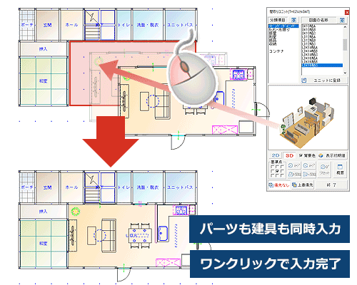 ユニット選択による作成