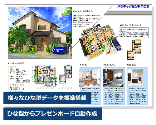 ひな型から自動作成