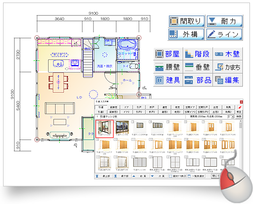 B Mos基本システム プランニング 屋根図 プレゼン パース作成 プラン検索など