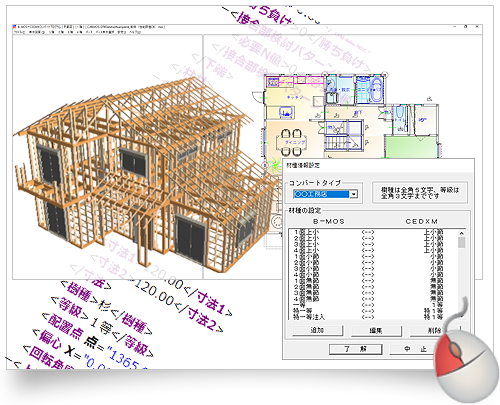 CEDXMコンバート