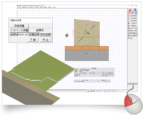 敷地図