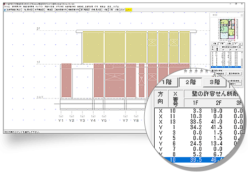 通り軸組図