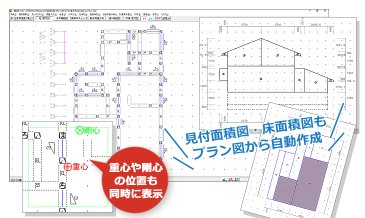 令46条の壁量・充足率・偏心率計算を素早く完了