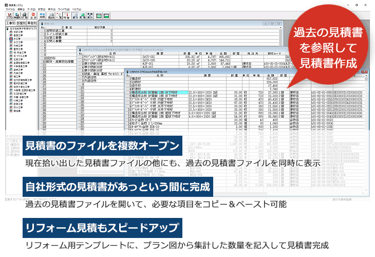 見積書テンプレート＆複数ファイルオープン