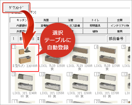 ダウンロード