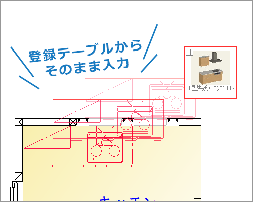 パーツ入力