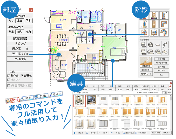 分かりやすい操作性でプランニングも軽快