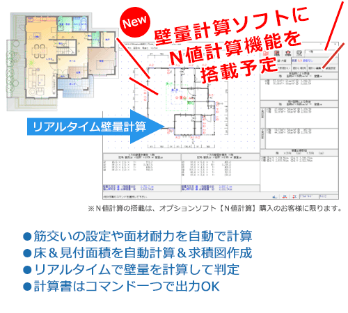 壁量計算