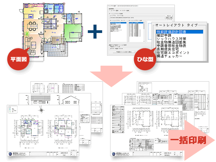 平面図データを基に立面図作成