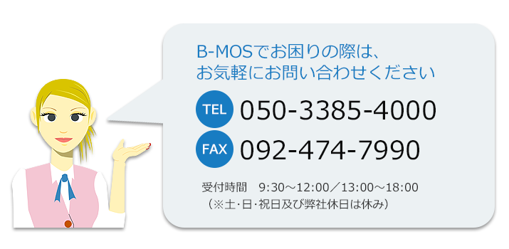 安心と満足の顧客サポート